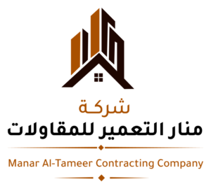شركة منار التعمير للمقاولات