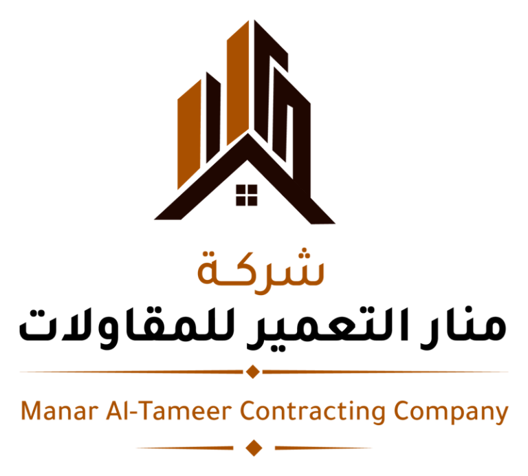 شركة منار التعمير للمقاولات